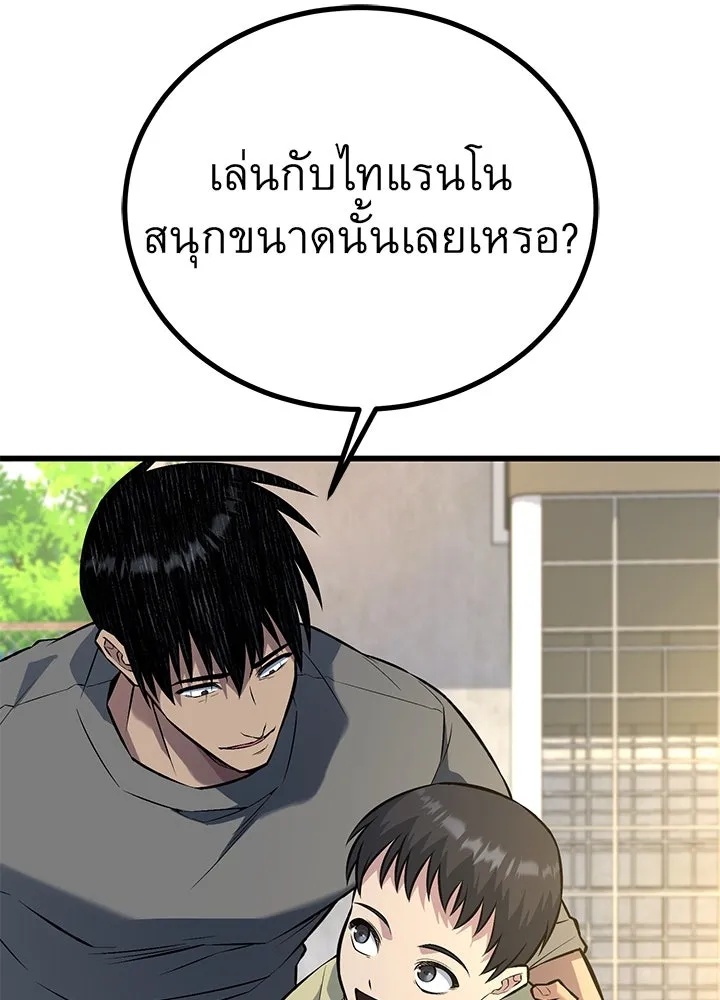 King of the Arena ตอนที่ 37 29