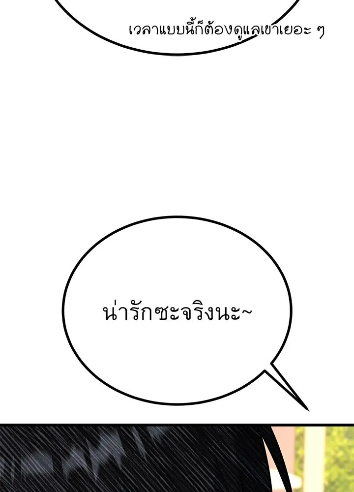 King of the Arena ตอนที่ 37 31
