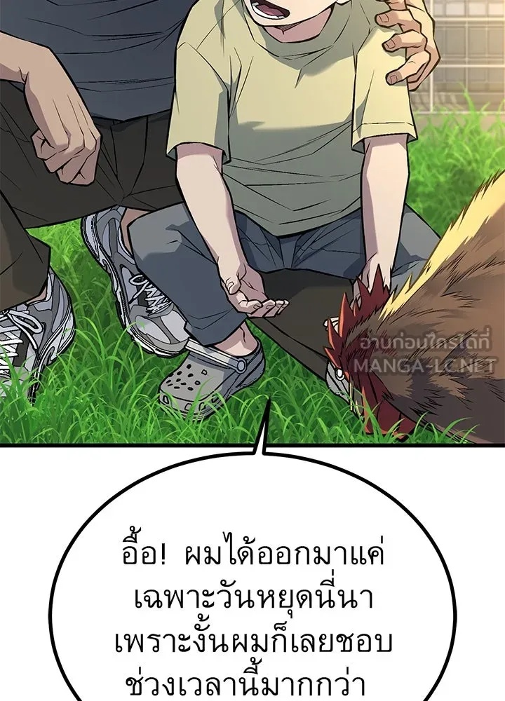 King of the Arena ตอนที่ 37 30