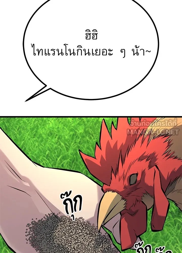 King of the Arena ตอนที่ 37 27