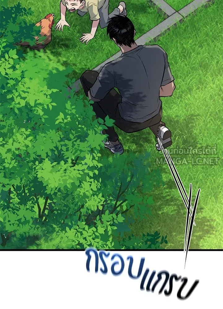 King of the Arena ตอนที่ 37 36