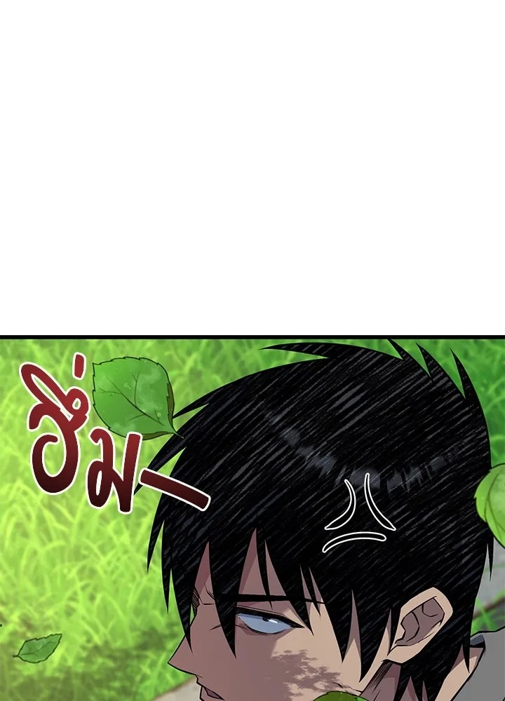 King of the Arena ตอนที่ 37 37