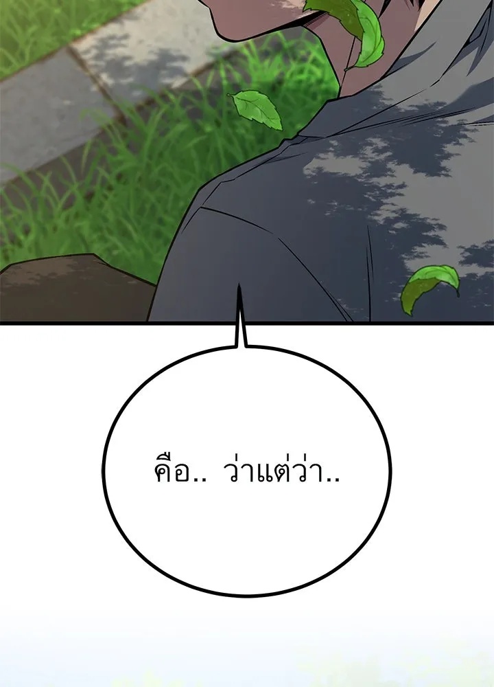 King of the Arena ตอนที่ 37 38