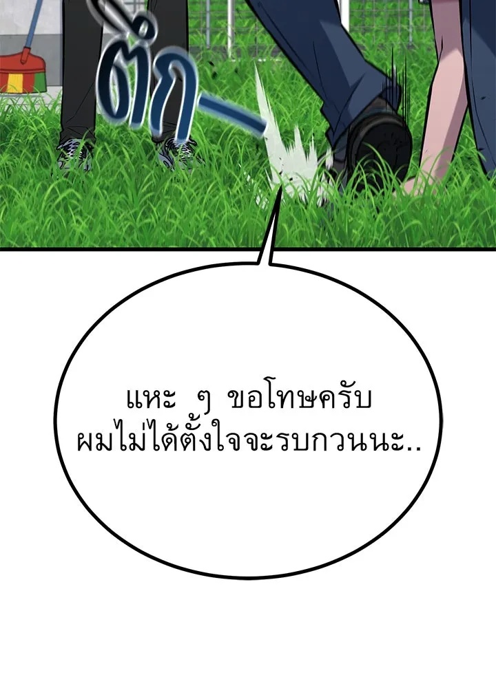 King of the Arena ตอนที่ 37 47