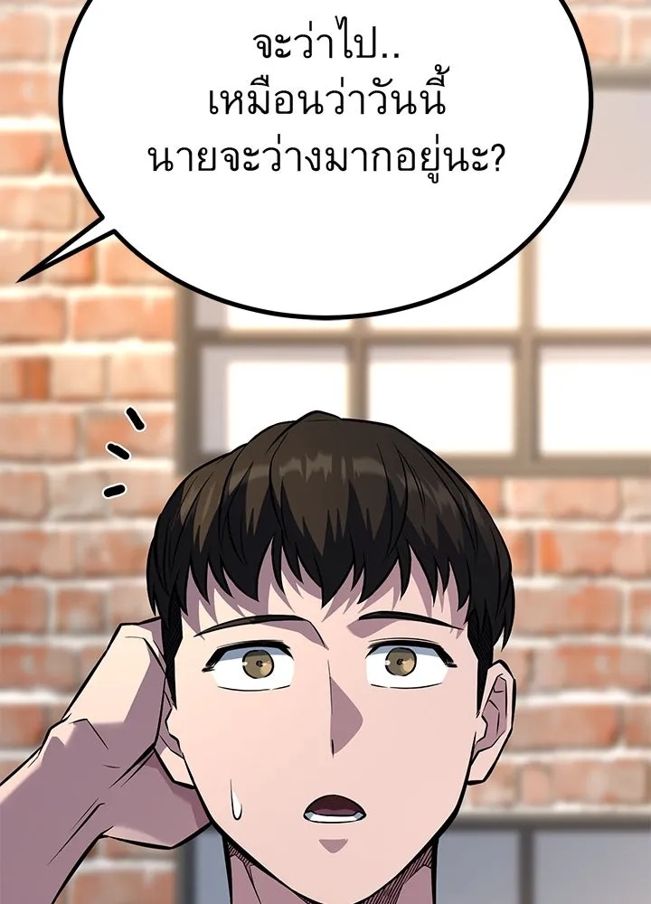 King of the Arena ตอนที่ 37 53