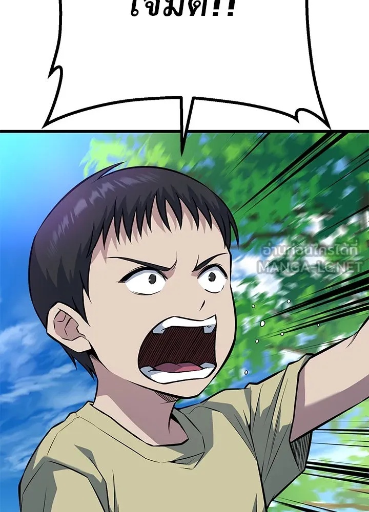 King of the Arena ตอนที่ 37 57