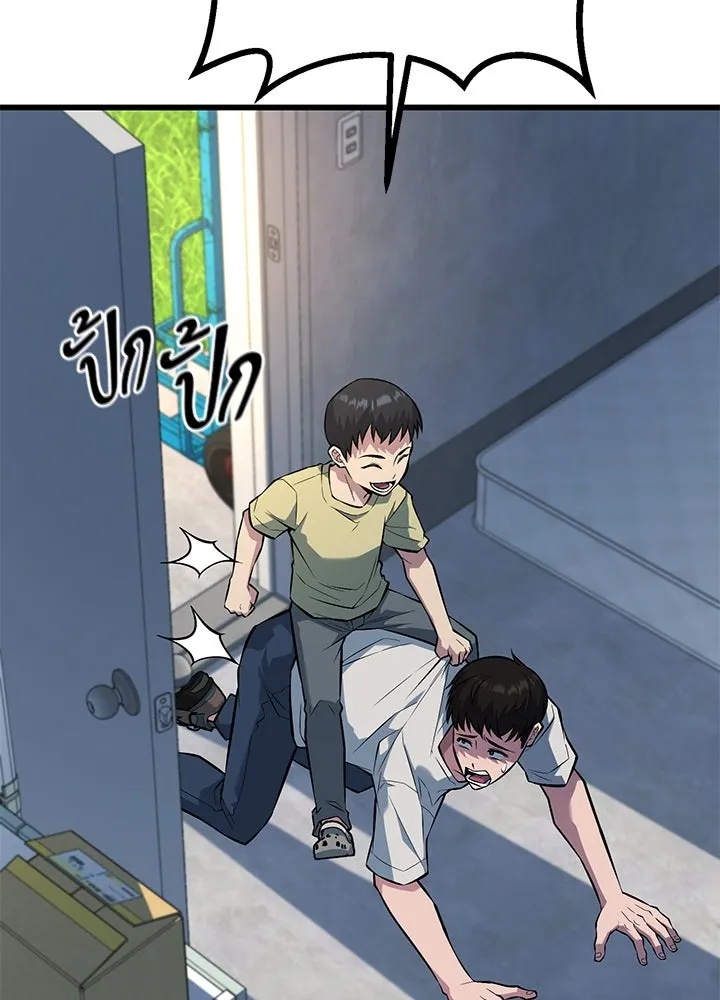 King of the Arena ตอนที่ 37 67