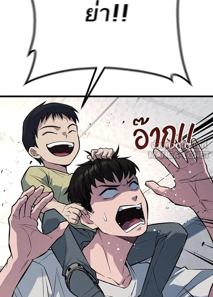 King of the Arena ตอนที่ 37 69