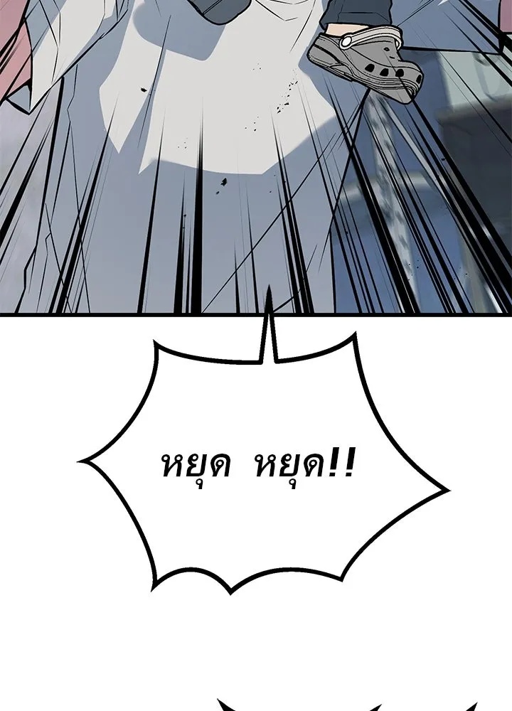 King of the Arena ตอนที่ 37 70