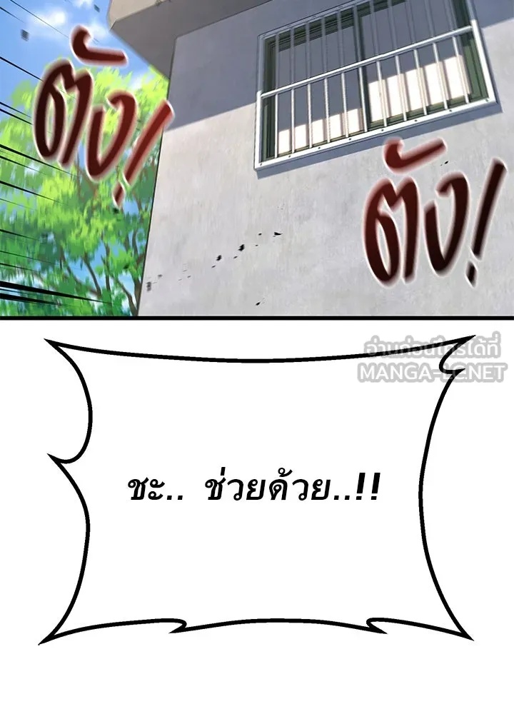 King of the Arena ตอนที่ 37 72