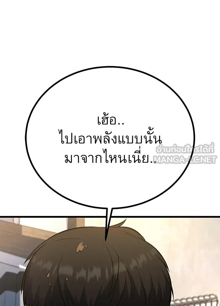 King of the Arena ตอนที่ 37 78