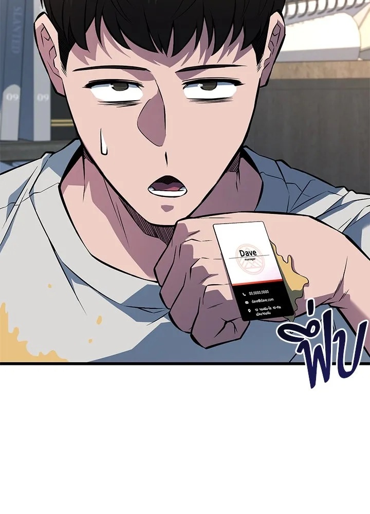 King of the Arena ตอนที่ 37 79