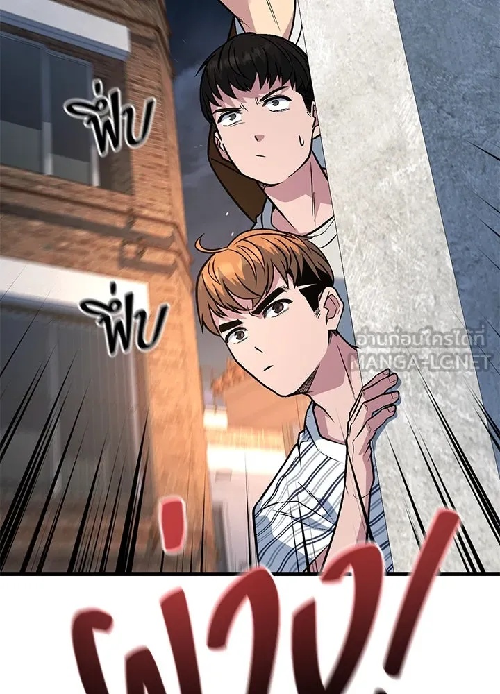 King of the Arena ตอนที่ 37 87