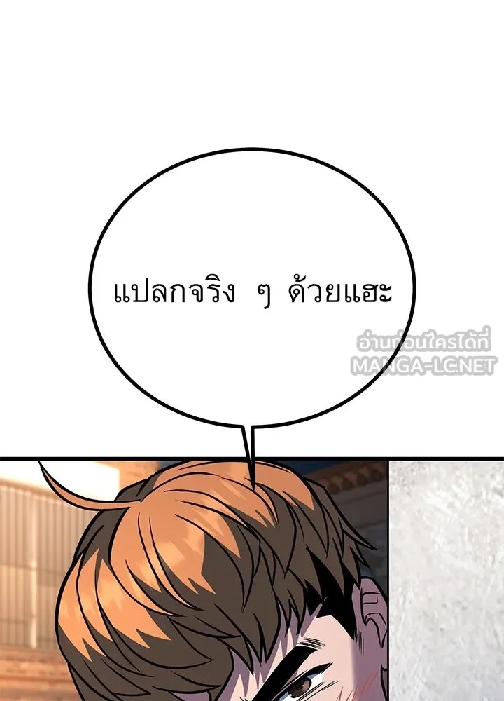 King of the Arena ตอนที่ 37 93