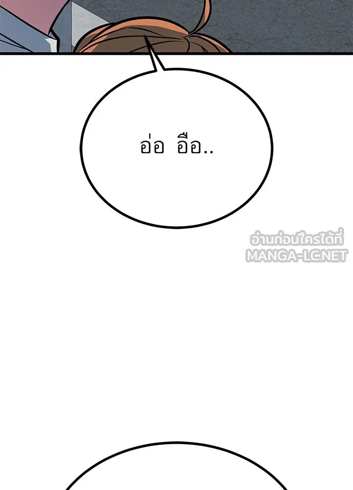 King of the Arena ตอนที่ 37 90