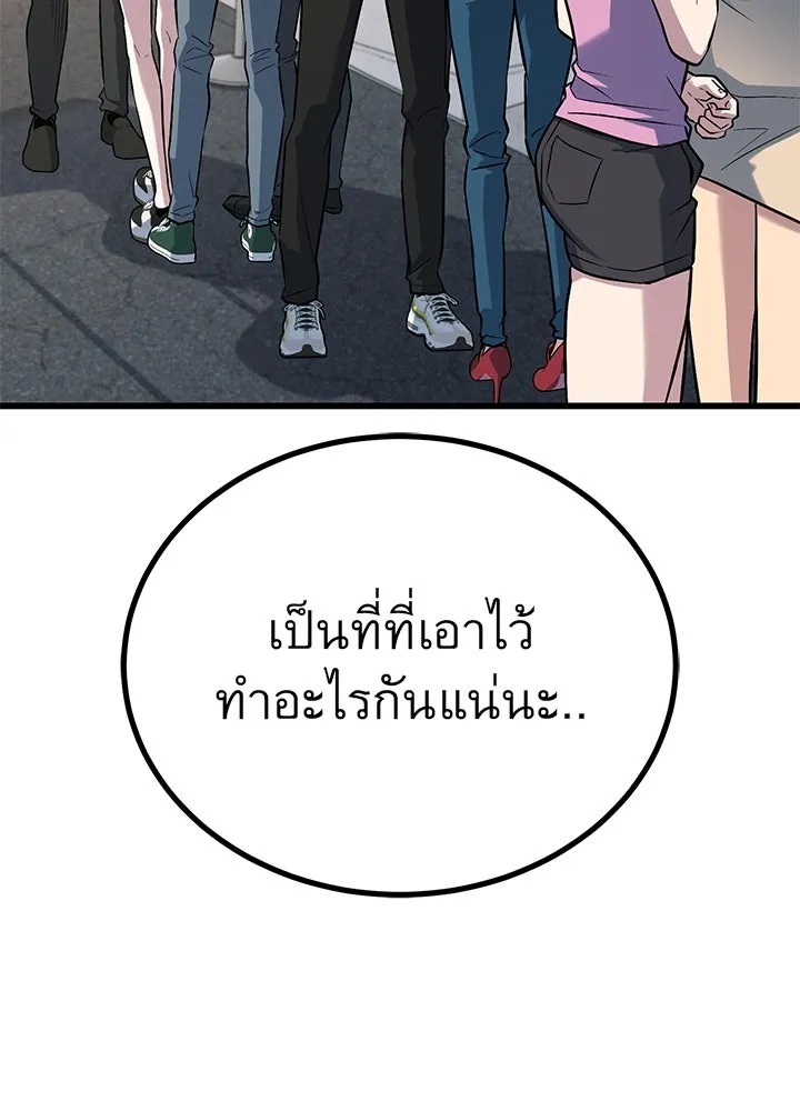 King of the Arena ตอนที่ 37 92