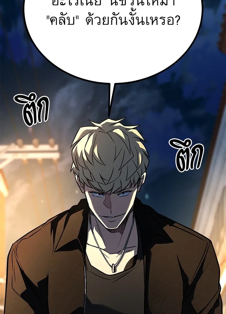 King of the Arena ตอนที่ 37 98