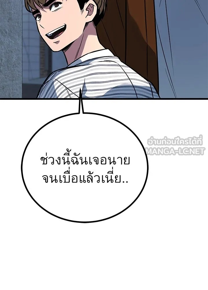 King of the Arena ตอนที่ 37 102