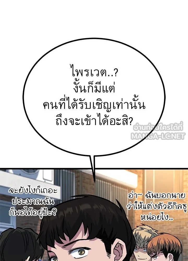 King of the Arena ตอนที่ 37 117