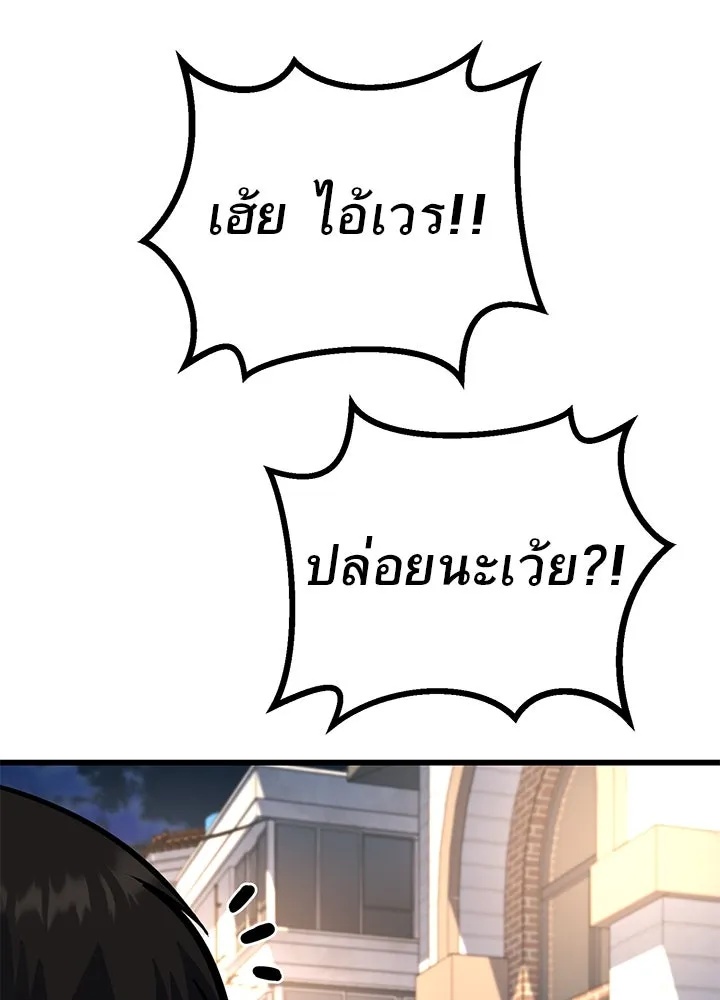 King of the Arena ตอนที่ 37 119