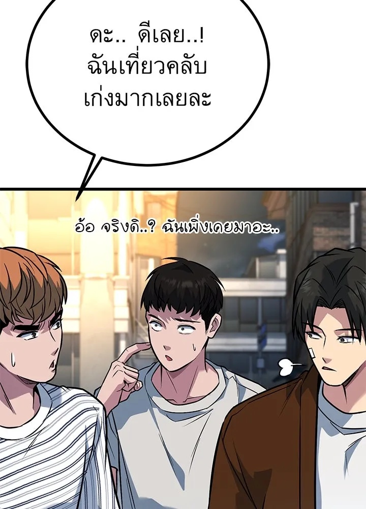 King of the Arena ตอนที่ 37 110