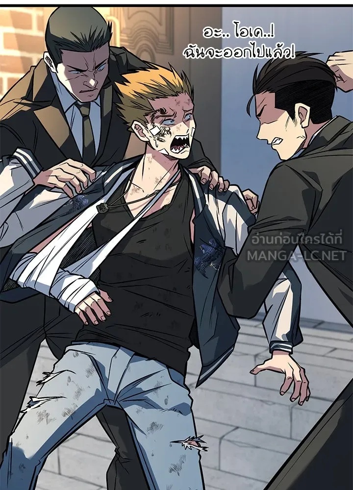 King of the Arena ตอนที่ 37 126