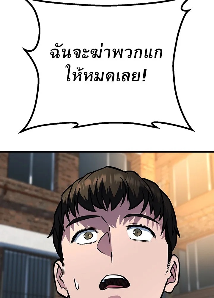 King of the Arena ตอนที่ 37 124