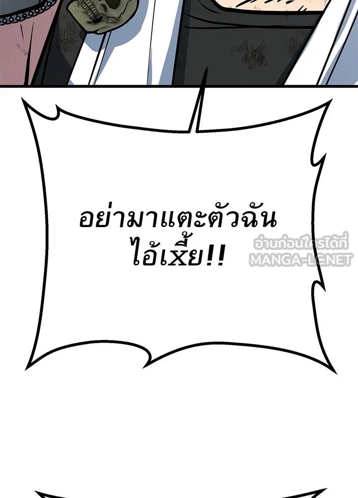King of the Arena ตอนที่ 37 123