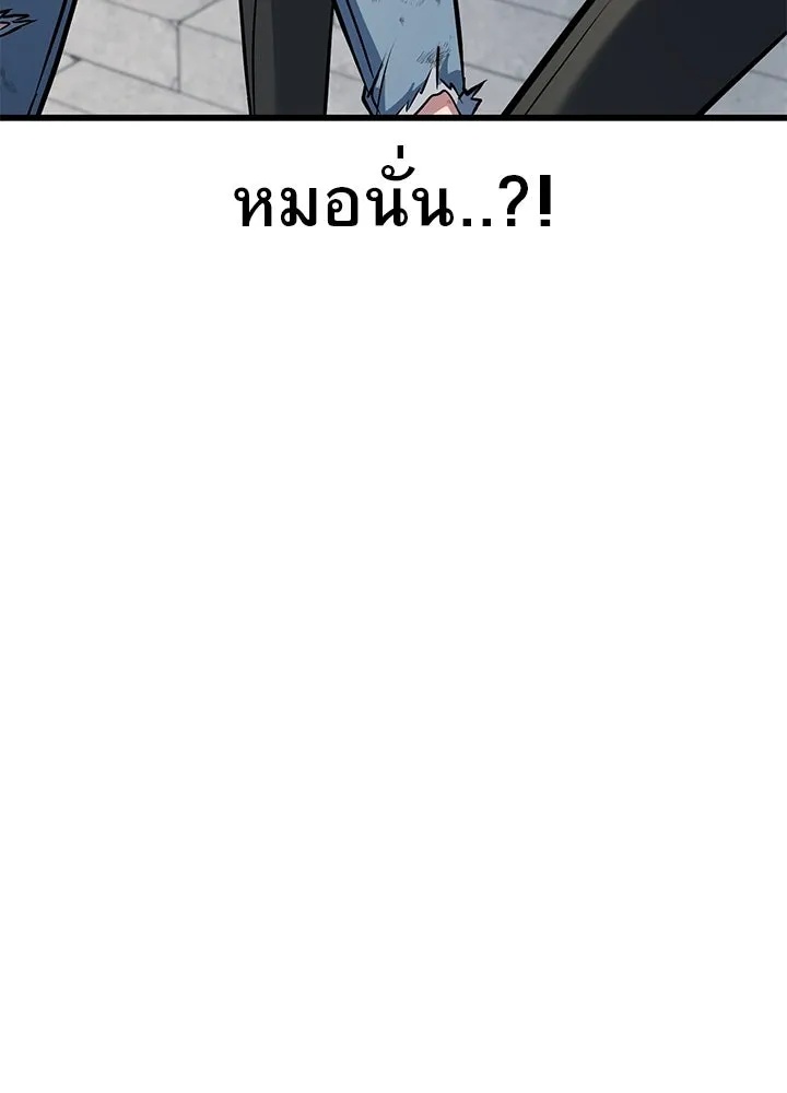 King of the Arena ตอนที่ 37 127