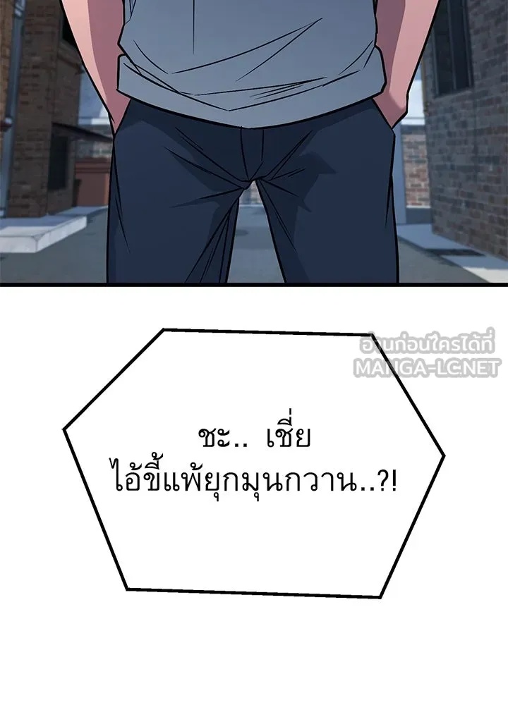 King of the Arena ตอนที่ 37 135
