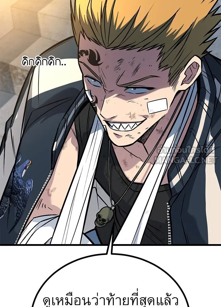 King of the Arena ตอนที่ 37 153