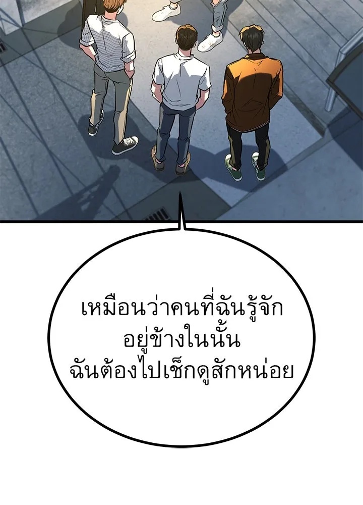 King of the Arena ตอนที่ 37 151