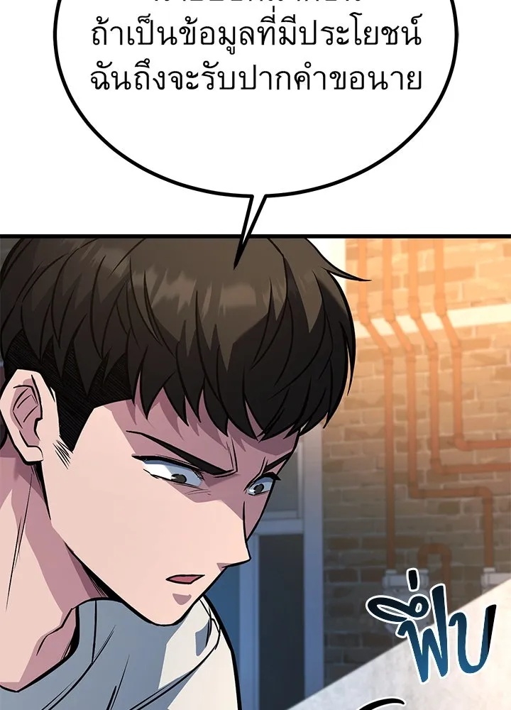 King of the Arena ตอนที่ 37 164