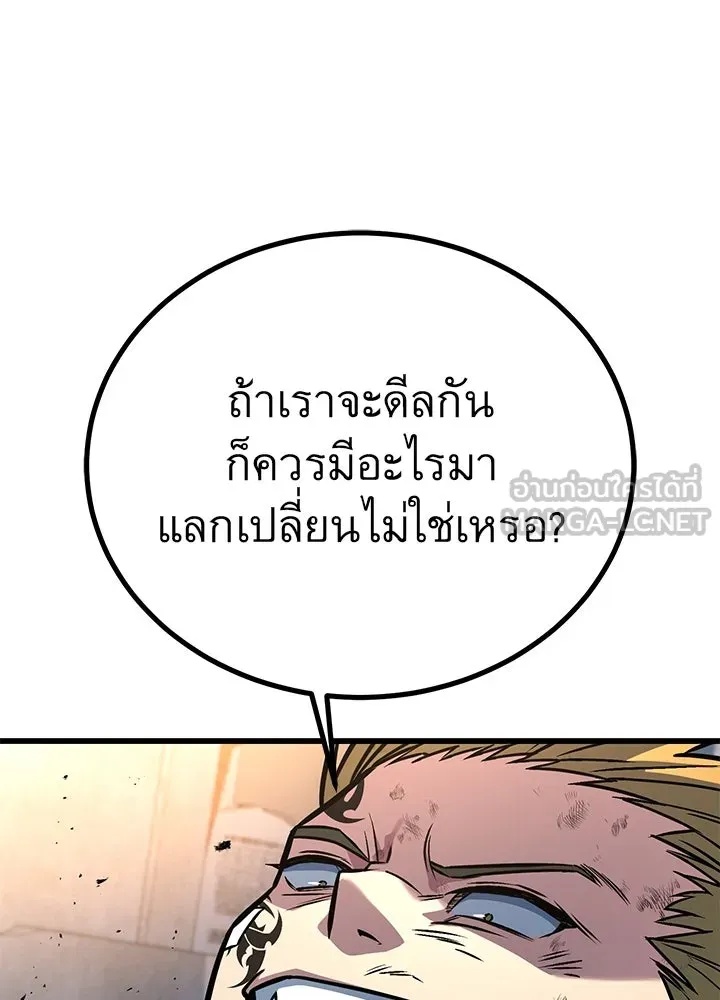 King of the Arena ตอนที่ 37 159