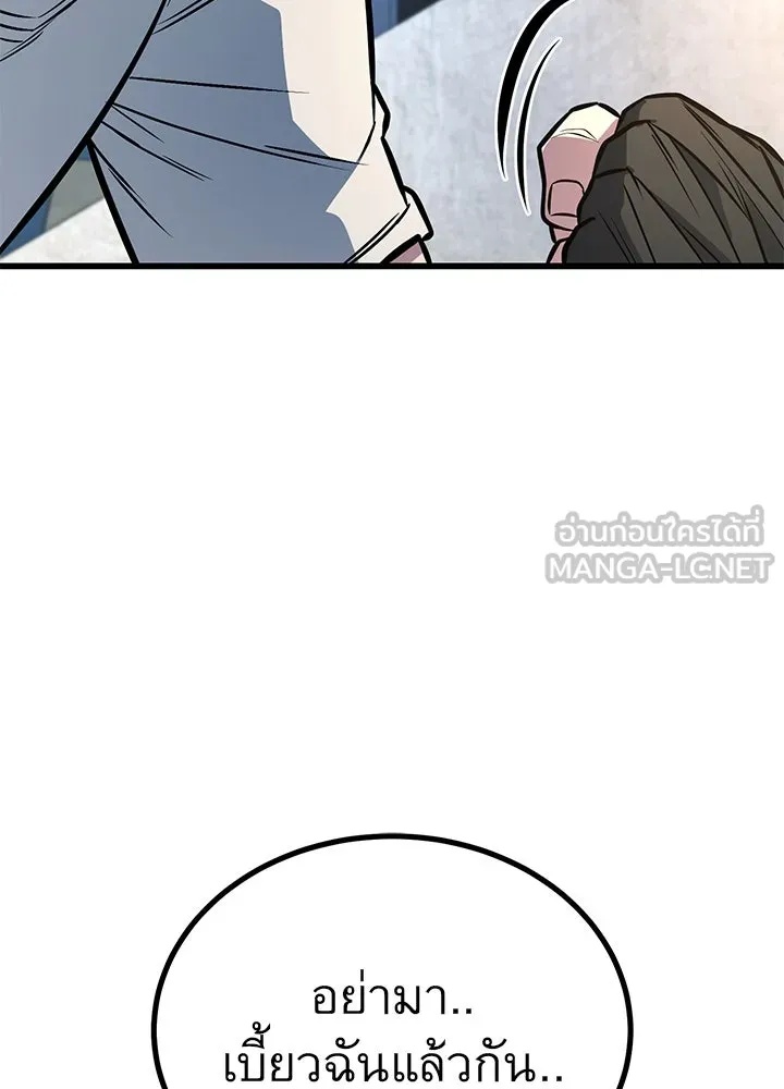 King of the Arena ตอนที่ 37 165