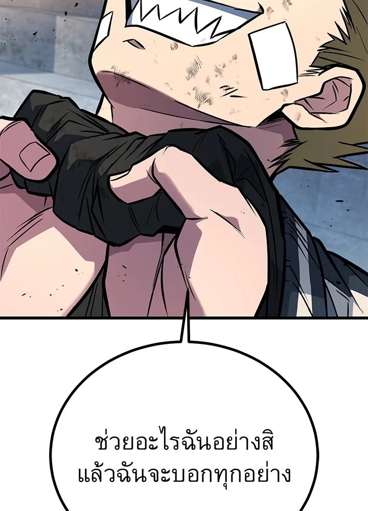 King of the Arena ตอนที่ 37 160