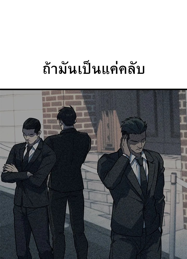 King of the Arena ตอนที่ 37 172