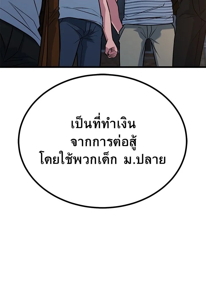 King of the Arena ตอนที่ 37 182