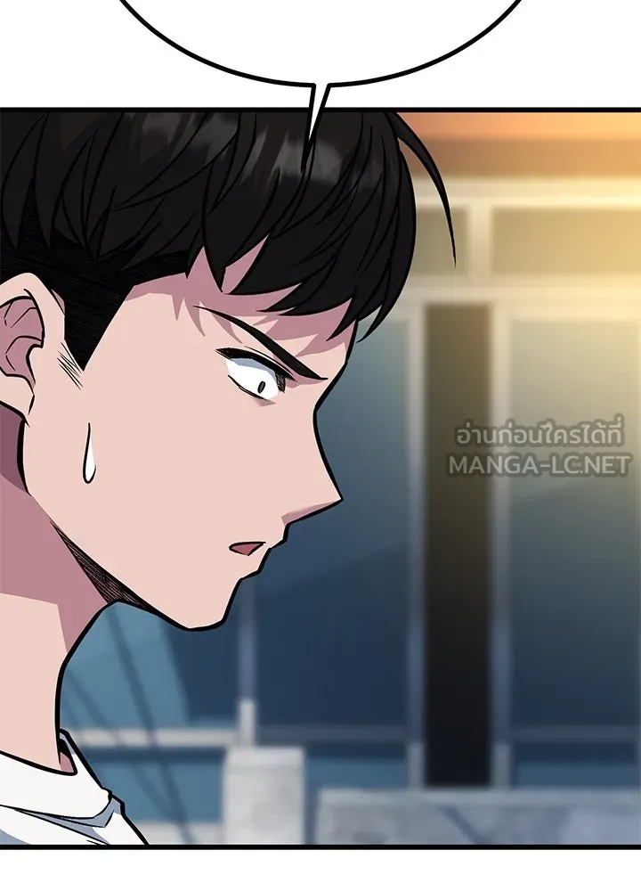 King of the Arena ตอนที่ 37 186