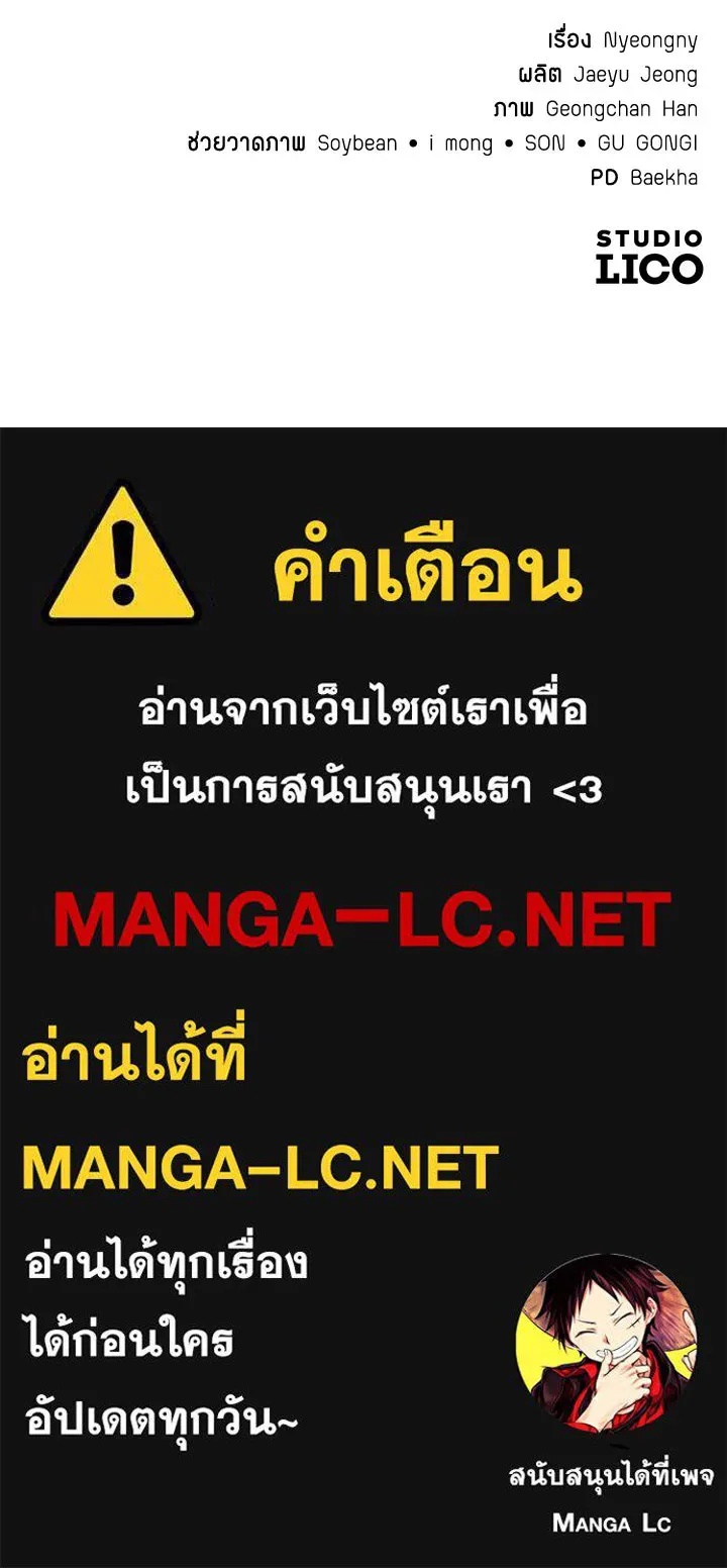 King of the Arena ตอนที่ 37 216