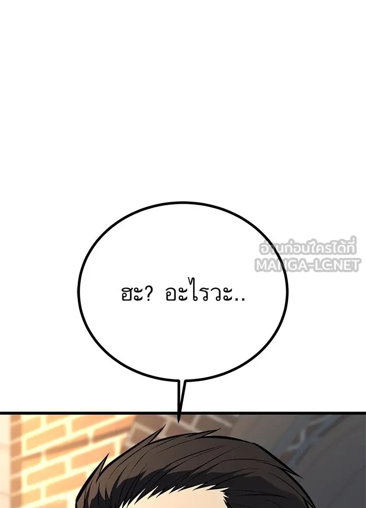 King of the Arena ตอนที่ 38 3