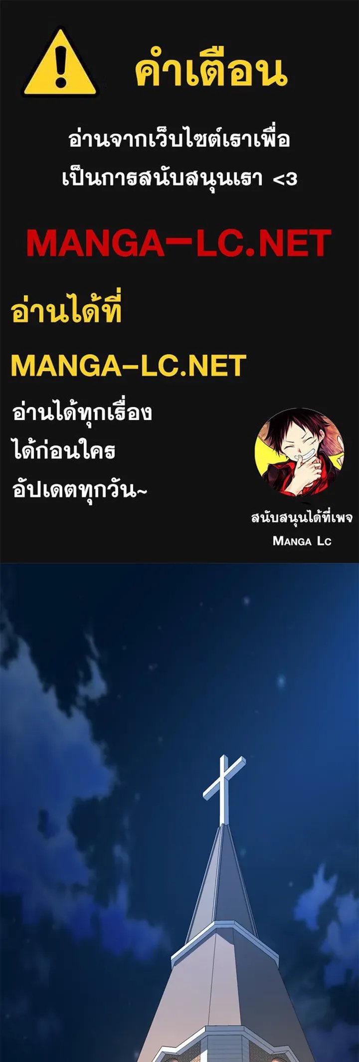 King of the Arena ตอนที่ 38 1