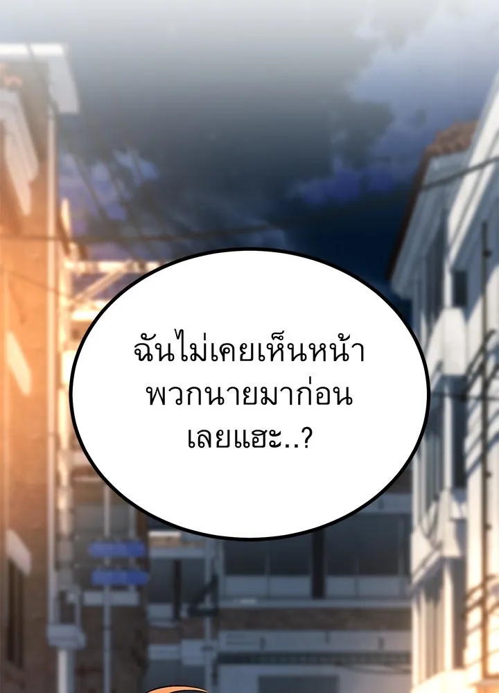 King of the Arena ตอนที่ 38 5