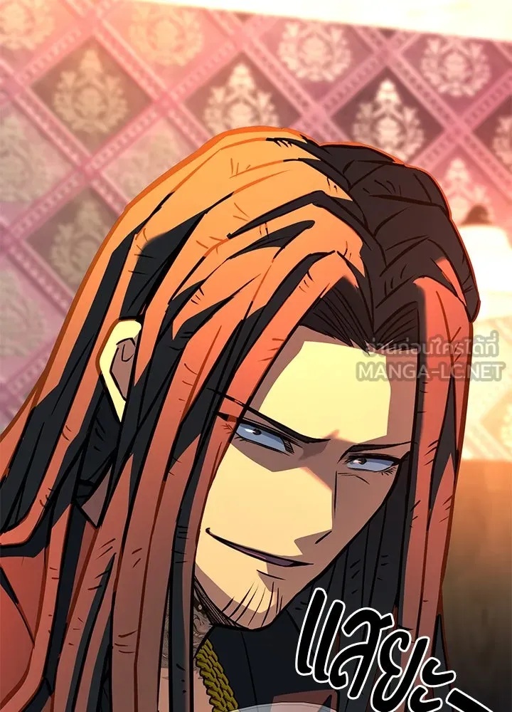 King of the Arena ตอนที่ 37 213