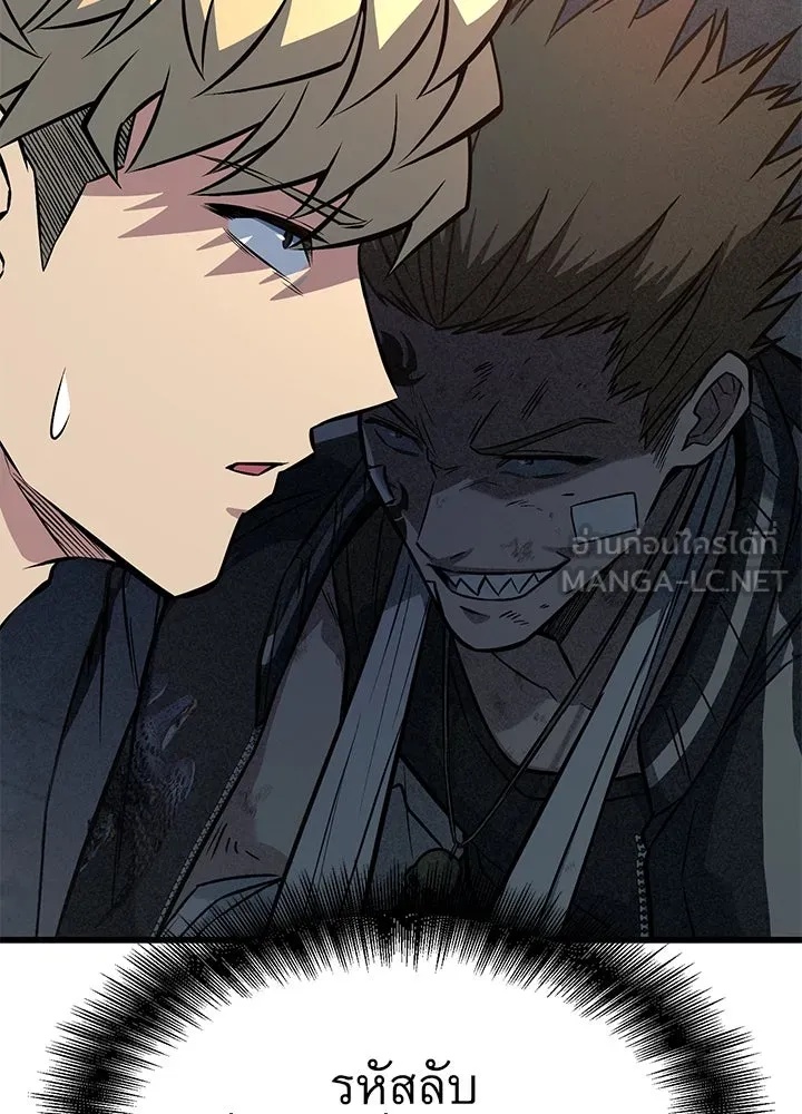King of the Arena ตอนที่ 38 9