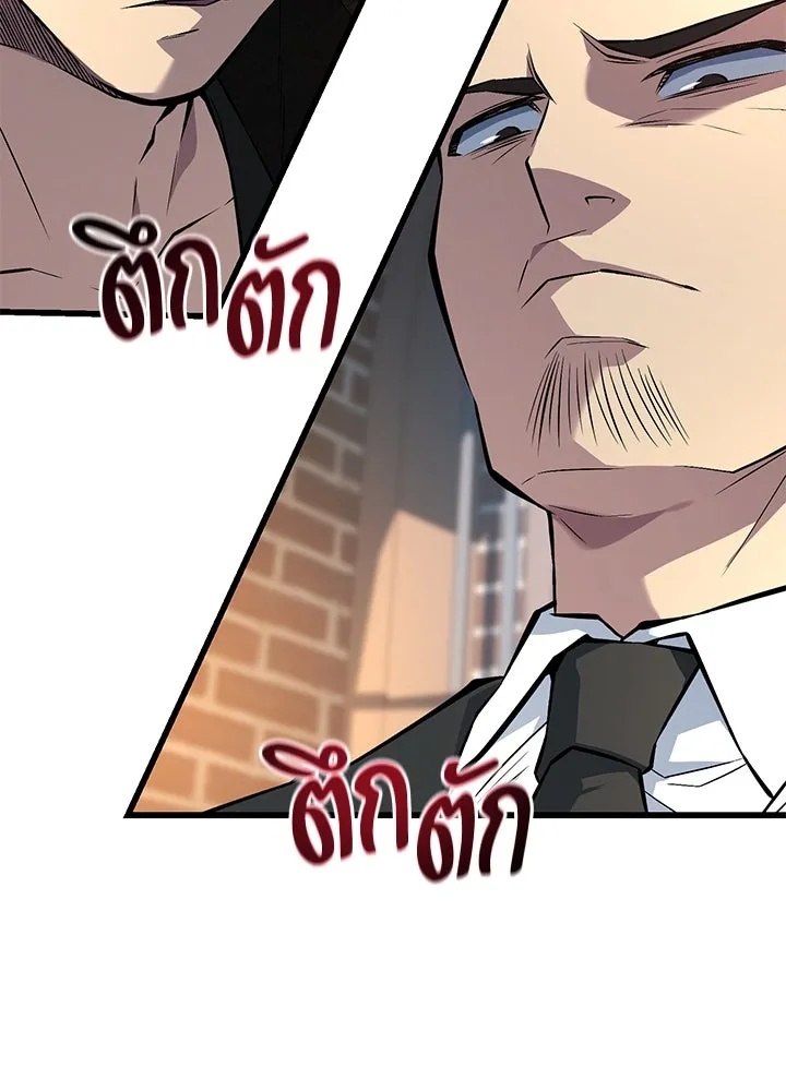 King of the Arena ตอนที่ 38 14