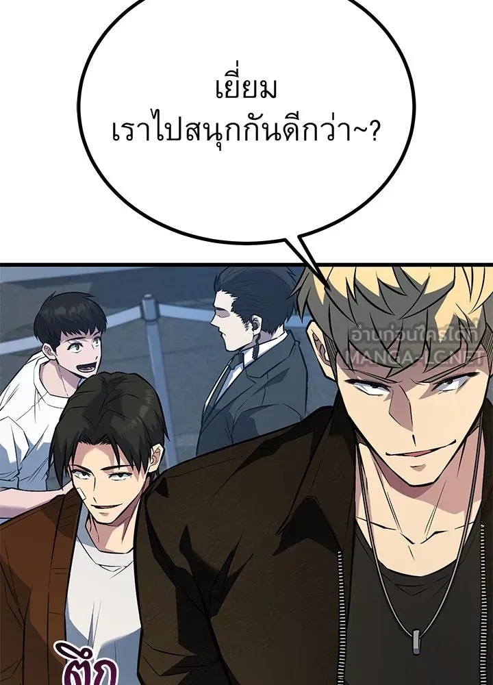 King of the Arena ตอนที่ 38 18
