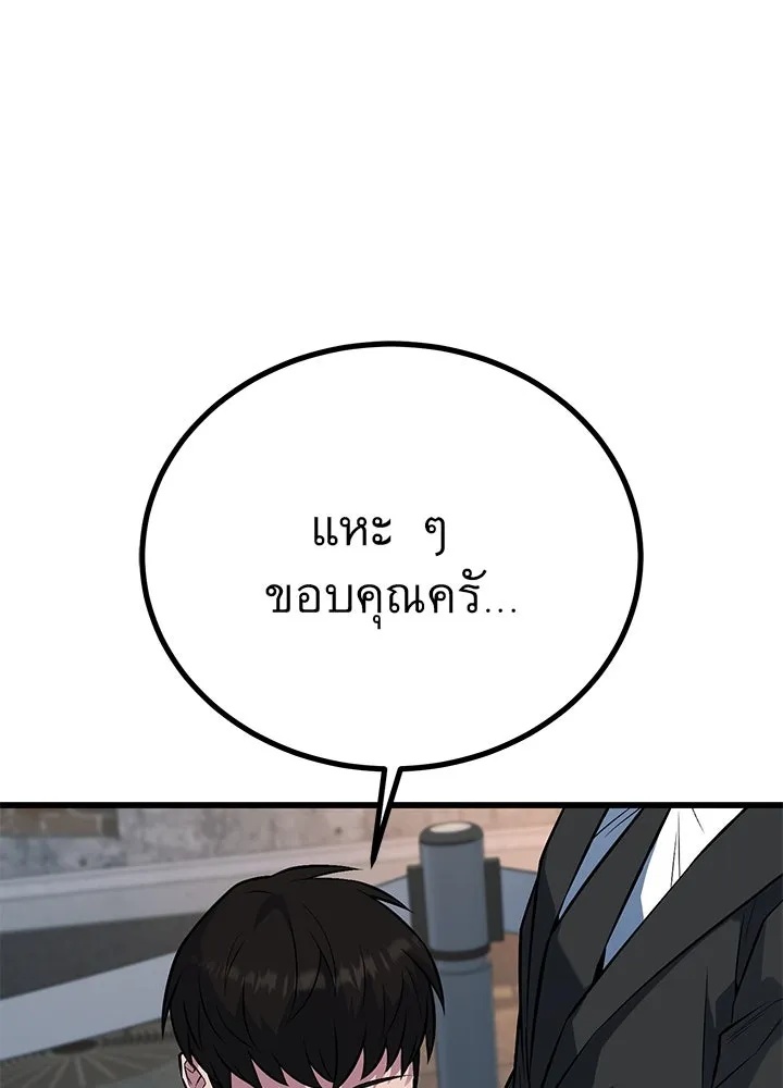 King of the Arena ตอนที่ 38 20