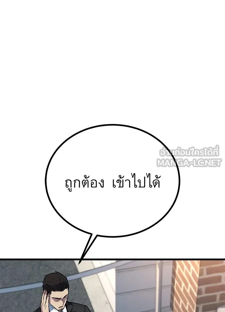 King of the Arena ตอนที่ 38 15
