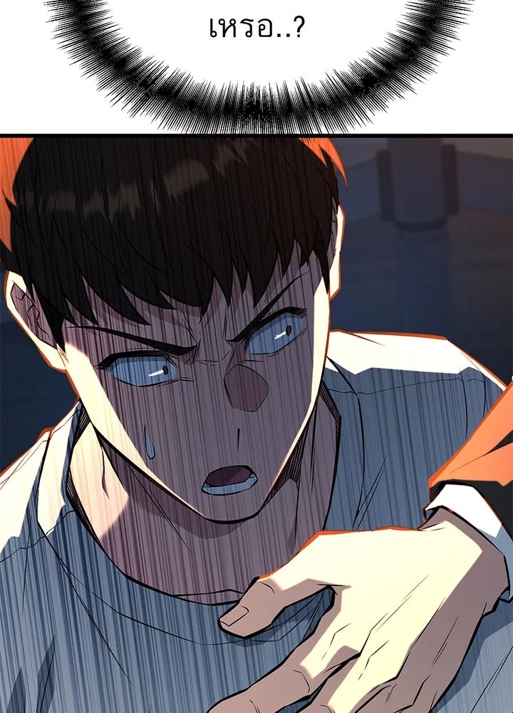 King of the Arena ตอนที่ 38 23